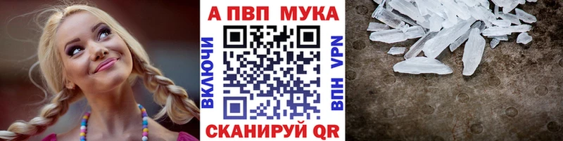 цены   Микунь  MEGA сайт  A PVP мука 