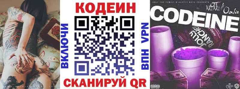 Кодеиновый сироп Lean напиток Lean (лин) Микунь