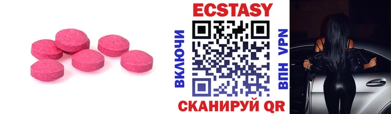 купить закладку  Микунь  OMG сайт  Экстази MDMA 