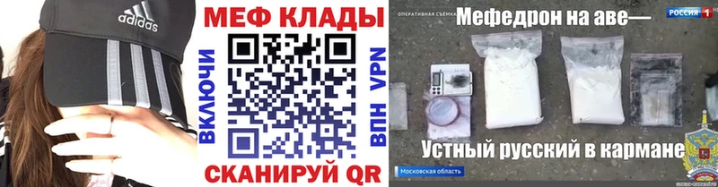 Меф кристаллы Микунь