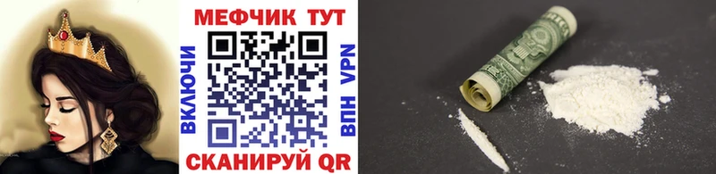 где можно купить наркотик Микунь Меф mephedrone